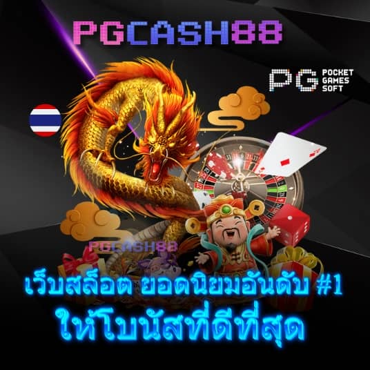 b game 888