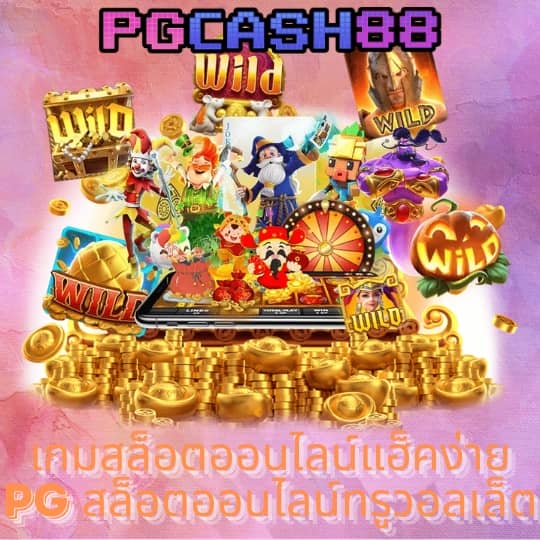 b game 888